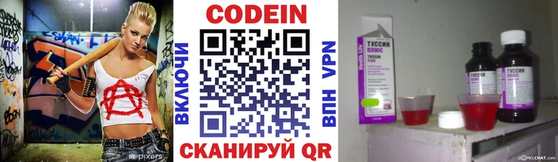 где найти   Дальнегорск  Кодеиновый сироп Lean напиток Lean (лин) 
