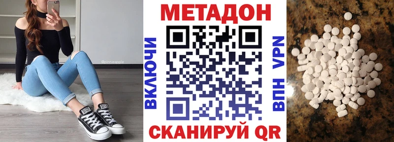 Метадон кристалл  Дальнегорск 